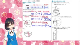 【数学・中学1年】⑰立体の表面積と体積②