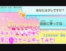 【実況】キャラクリも出来て常にＨなゲームやってみた!