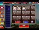 千年戦争アイギス 英傑の塔：第27階層【☆3×148280pt】