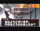 【作業用BGM】寂雷先生と聞く ヒプマイARB BGM集【ゲーム音楽】
