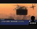 【地球防衛軍4.1】EDF関西がEDF4.1入り ep.25後編