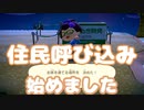 【あつ森 #25】インフラ整備で家を建てよう！【女性実況】