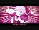 【重音テト】ワンサイドラバー 【UTAUカバー】