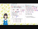 【数学・中学2年】①式の加法・減法