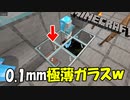 【マインクラフト】地下も地上も危険な採掘労働者の村を見て逝く #4