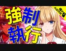 【ASMR】（男性向け）手に入れるためには手段を選ばない！メンヘラお嬢様の実力行使（ヤンデレ）（強制）（お仕置き）（シチュボ）（イヤホン推奨）（japaneseASMR）(Japanese　ASMR)