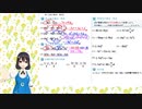 【数学・中学2年】②式の乗法・除法