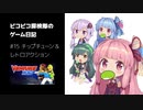 ピコピコ探検隊のゲーム日記 #15 Venture Kid