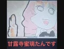 【鬼滅の刃】甘露寺蜜璃…ちゃん？