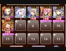 【字幕有】英傑の塔 第28階層【千年戦争アイギス 英雄王+イベユニ白以下】