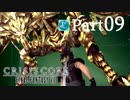 【実況Part9】初めてはじめた CRISIS CORE FINAL FANTASY Ⅶ
