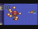 【実況】2Dゼルダの名作をあじわう Part10【ゼルダの伝説 神々のトライフォース】