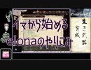 【elona】イマから始めるelonaのやりこみ part10【oomEX】