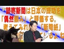 #679 読売新聞は成功を「偶然頼み」と評価する。考えてみれば「新聞紙」を各家庭に届けているよね｜みやわきチャンネル（仮）#819Restart679