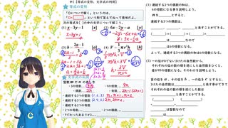 【数学・中学2年】③等式の変形と文字式の利用