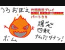 代理実況プレイ・FF7リメイクの旅 39日目
