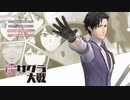 #52新サクラ大戦★父としていたサクラ大戦を１人で実況プレイ（最終話）