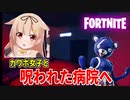 【フォートナイト】カワボ女子と一緒にホラーマップ『呪われた病院』行ったらやばすぎたｗｗｗ【クリエイティブコード紹介】【誰でも遊べる】
