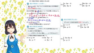 【数学・中学2年】④連立方程式(加減法と代入法)