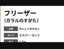 2020年06月02日【ポケモン剣盾】マイナーポケモンたちは輝く【放送アーカイブ】