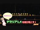 【Terraria1.4】ささらちゃんとテラリア1.4を遊び尽くす！part4【CeVIO実況】