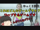 【バイオハザードレジスタンス】あー！もうめちゃくちゃだよぉ！ 【ゆっくり実況】