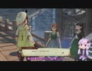 【ライザのアトリエ】ゆかりさんが島でのんびり冒険ををする実況part57