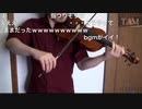 【FF5】1.2倍速で、ビッグブリッヂの死闘　バイオリンロック！【演奏してみた】