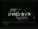 【実況】ウイニングポスト2 プログラム96 #28