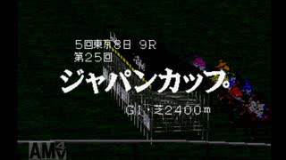 【実況】ウイニングポスト2 プログラム96 #28