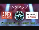 【ApexLegends】初のプラチナ入りを果たす、一般男性(30)。【エイペックス】