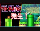 土管に吸い込まれる謎現象が起きました。【5300を目指すマリメみんバト実況】