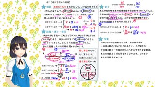 【数学・中学2年】⑥連立方程式の利用