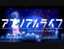 【記憶喪失と信号機】"アンリアルライフ"実況プレイLast part