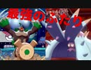 『夢ゴリランダー』によって環境が破壊される、、、【ポケモン剣盾】
