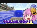 【マインクラフト】能力者しかいないマイクラ世界で街を作って生き抜くそうですpart1【ゆっくり実況】
