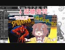 かつての戦友と対峙する戌神ころね【戌神ころね切り抜き】