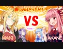【カレー対決】マキちゃんは自慢したい【ついに決着！？】