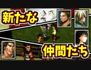 【幻想水滸伝2実況】自由に楽しく愛する者のため【part18】