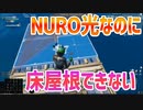 FORTNITEには0pingでも遅延が有ります