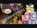 「ゆっくり実況プレイ」セレナちゃんイベント！ドラゴンズドグマダークアリズン初見プレイ「琴葉茜・葵実況プレイ」