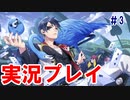 【腐男子が】ツイステのぷろろーぐ進めていくゾ！【実況】