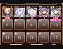 【字幕有】英傑の塔 第29階層【千年戦争アイギス 英雄王+イベユニ白以下】