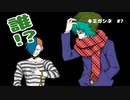 【キミガシネ #7】新キャラの名前判明！それ、本名なの？【女性実況】