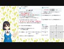 【数学・中学2年】⑦一次関数1