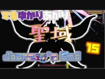 【VOICEROID実況】Masterでやる Journey's End #15【Terraria】