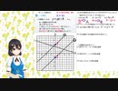 【数学・中学2年】⑧一次関数2