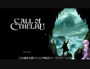 【CoC(ゲーム)】優柔不断の狂気探索日記_#01