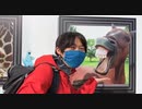 2020年06月02日1枠目　からやまとギャルと恐竜聖地めぐりをリハビリがてらに！