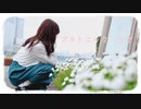 【おんりーちゃん】 プラトニック・ラヴ 【踊ってみた】
